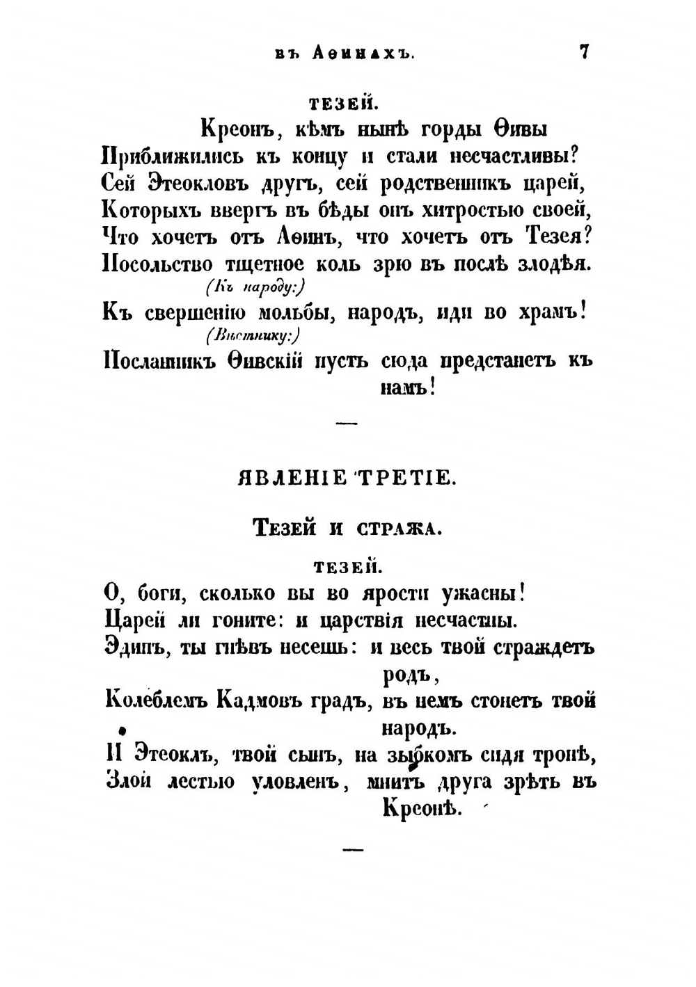 Сочинения Озерова | Озеров Владислав Александрович
