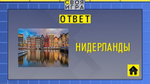 «Своя Игра»