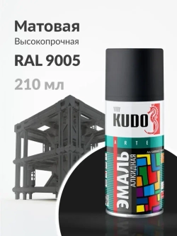 Аэрозольная краска KUDO "Эмаль универсальная высокопрочная RAL в маленьком баллончикe", Алкидная, Матовая, 210 мл, Черная матовая RAL 9005, KU-1102.1