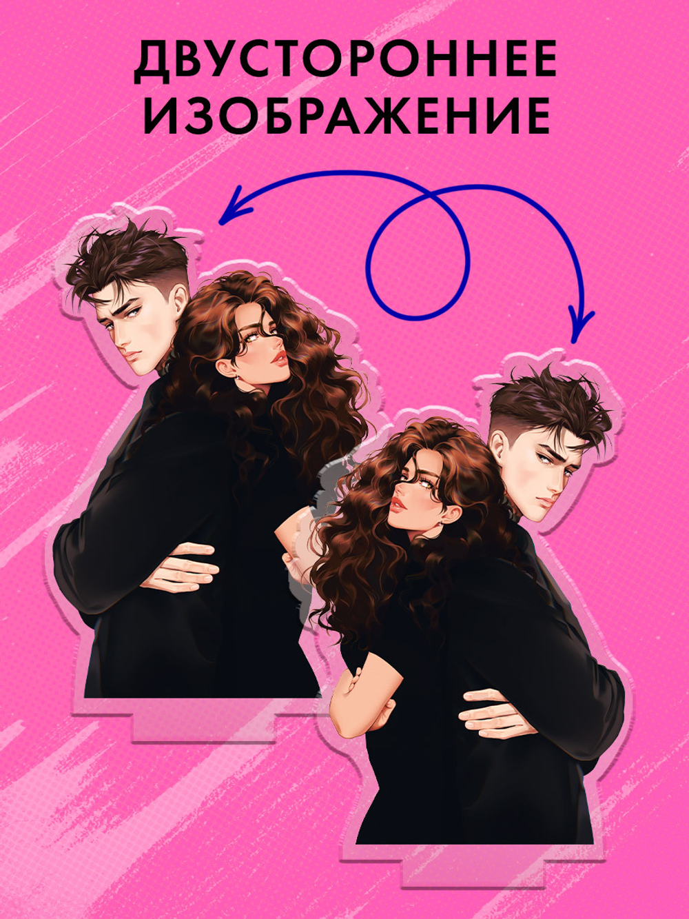 Фигурка "Даша и Даня" по роману Анны Джейн "ЛюбовьНенависть"