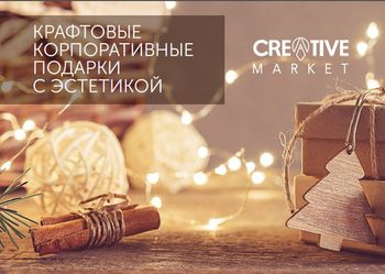 Корпоративные подарки