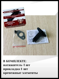 Натяжитель цепи автоматический Пилот 21214- 2123