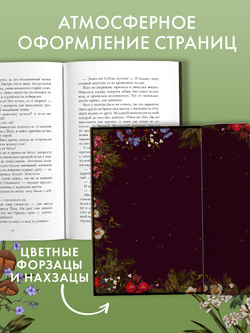 Йага (с автографом)