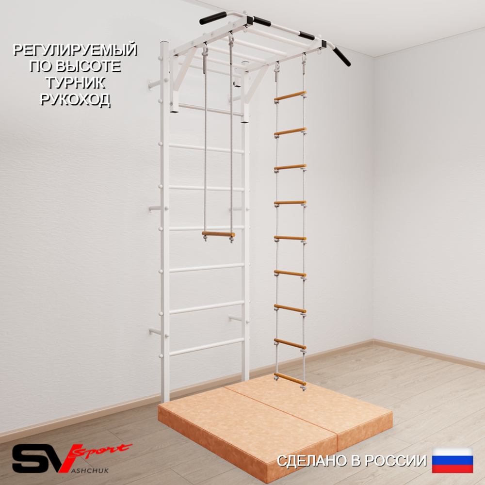 Шведская стенка Sv Sport усиленная 6384 (Турник рукоход/Лестница/Трапеция/Мат 1м)