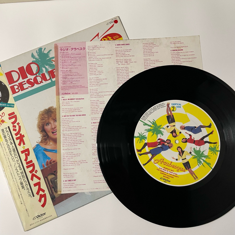Винтажная виниловая пластинка LP Ансамбль Арабеска, Arabesque Radio Arabesque (Япония 1983) (Оби)