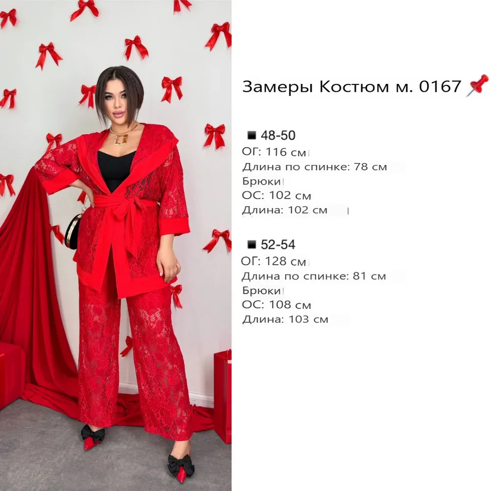 Костюм УК-0167 Fabrika