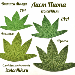 Молд Б-7