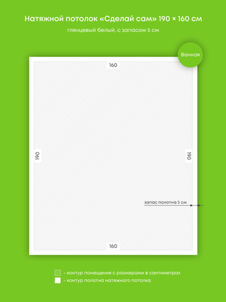 Глянцевый натяжной потолок 3 м2