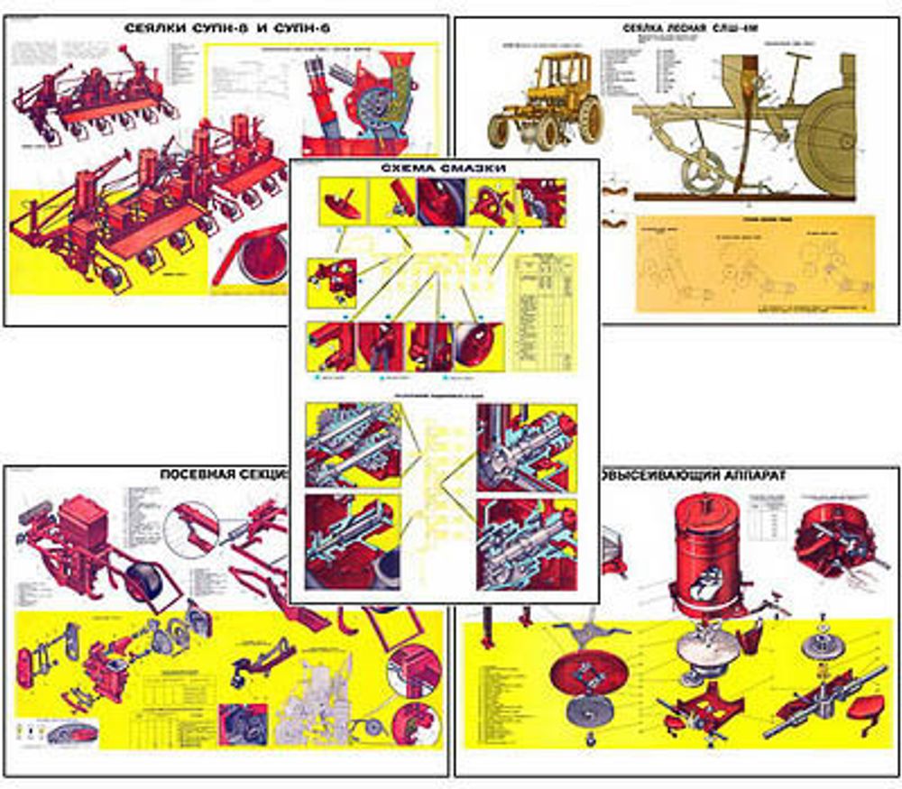 Плакаты ПРОФТЕХ &quot;Специальные сеялки&quot; (11 пл, винил, 70х100)