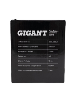 Резьбовые заклепки с насечками, стандартный бортик М6 цинк 500 шт. Gigant 123913