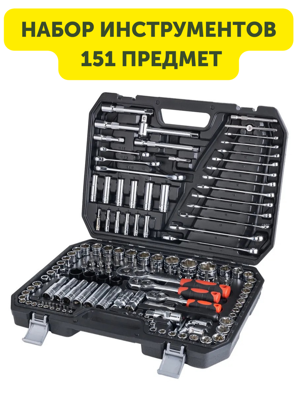 Набор инструментов HABCO 82 предмета в пластиковом кейсе, Набор ключей и головок, автомобильного инструмента