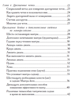 йога, адвайта, веданта, мантра, индуизм, медитация, джапа