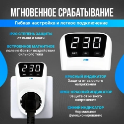 Реле напряжения в розетку "PULVERT" защита от импульсных перенапряжений