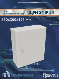 Корпус щита распределительного навесного ЩРН-24 (350х300х125) IP54 , металл