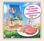 Сухой корм для собак ZILLII (Зилли) Dog Adult 3кг индейка и ягненок