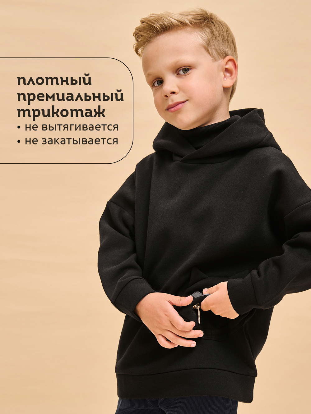 Толстовка детская