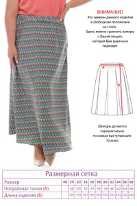 Юбка 3671 Fabrika