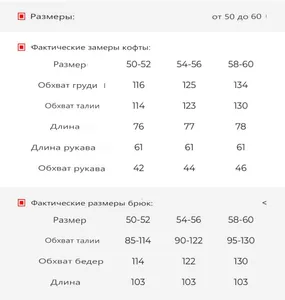 Костюм УК-920 Фабрика Моды