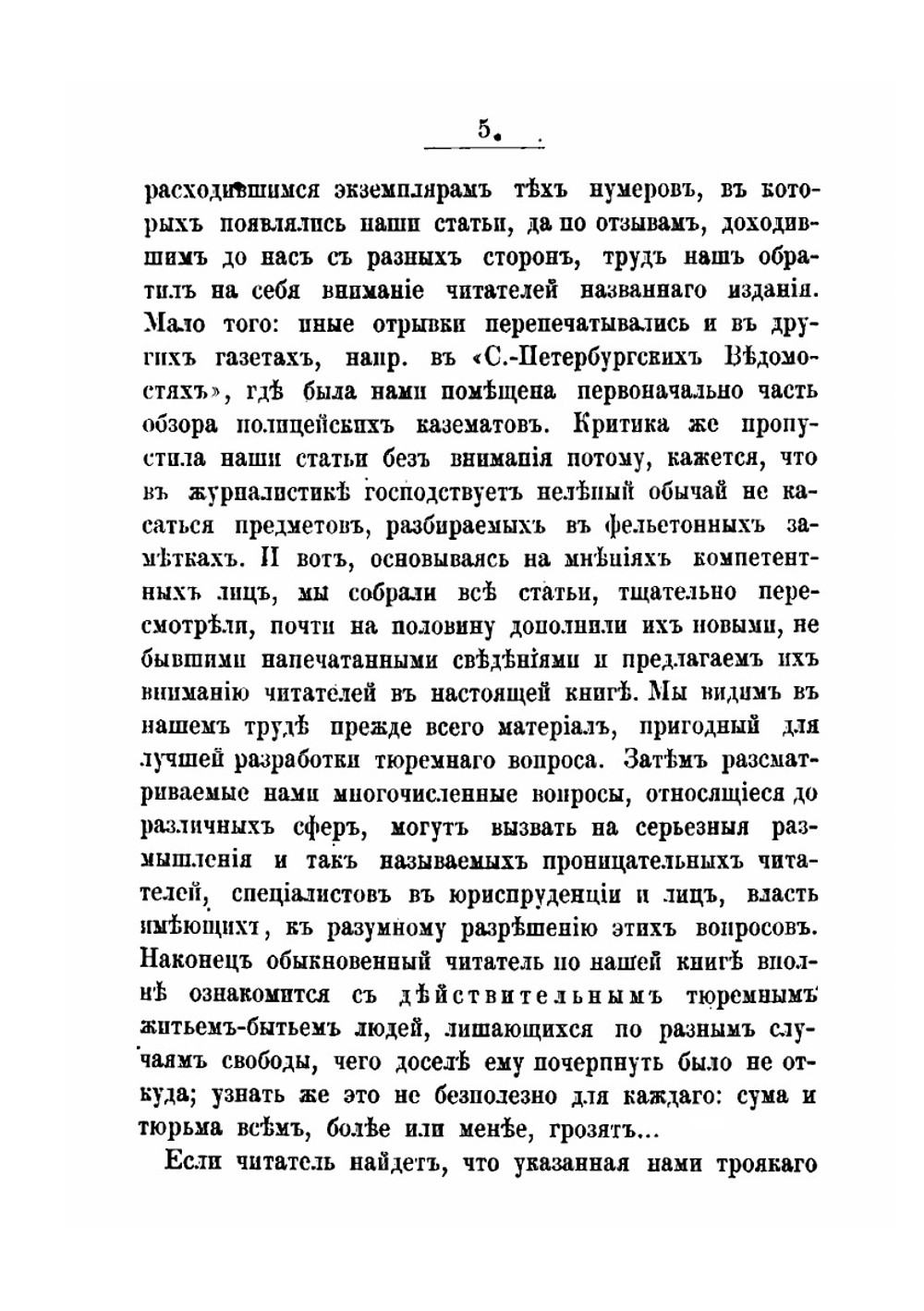 Жизнь заключенных | В. Н. Никитин