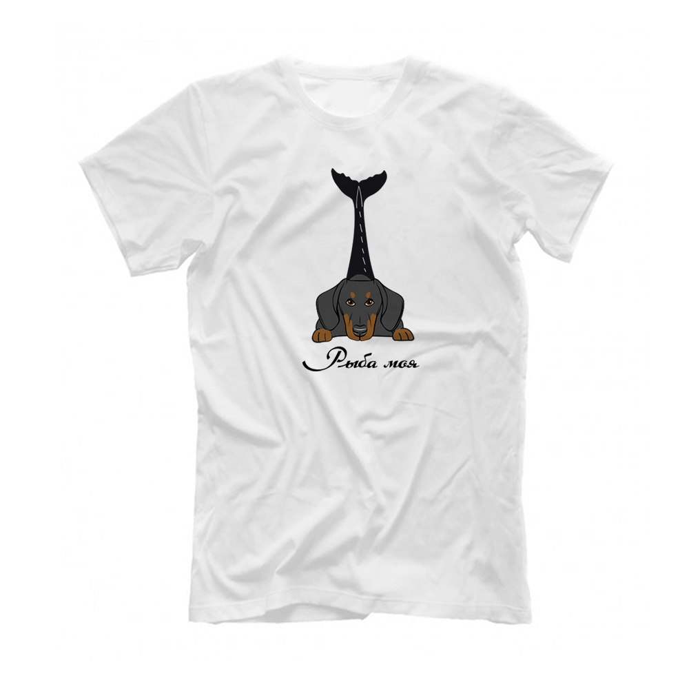 Футболка "Такса - рыба моя"