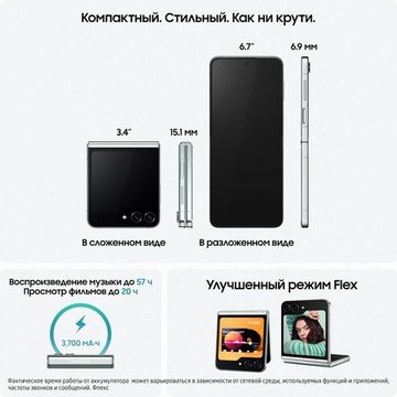 Смартфон Samsung Galaxy Z Flip5 512Гб мятный