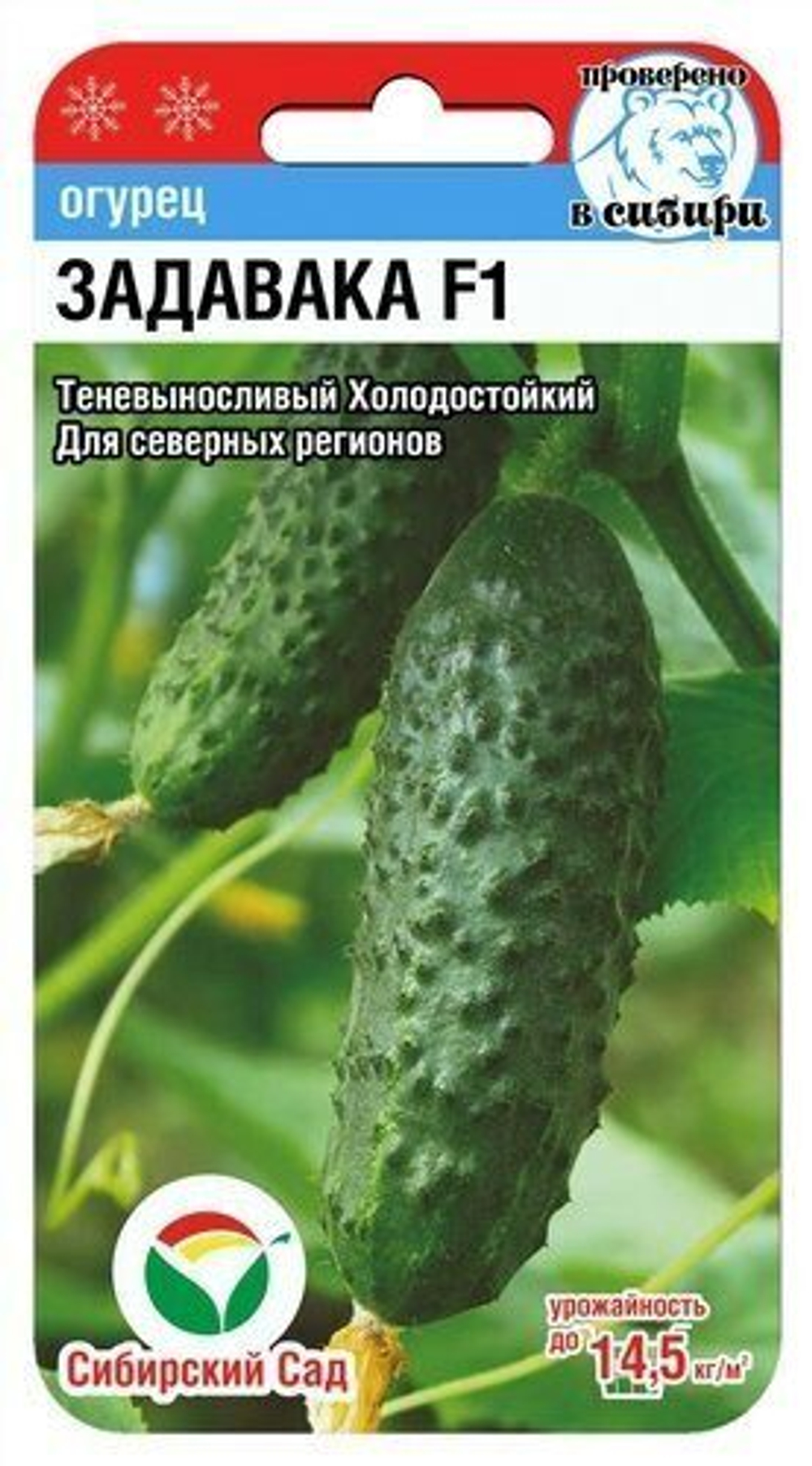 Огурец Задавака 7шт СибСад