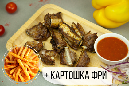 Шашлык из бараньих рёбрышек с картошкой фри