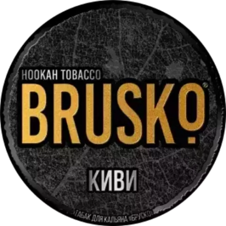 BRUSKO - Киви (125г)