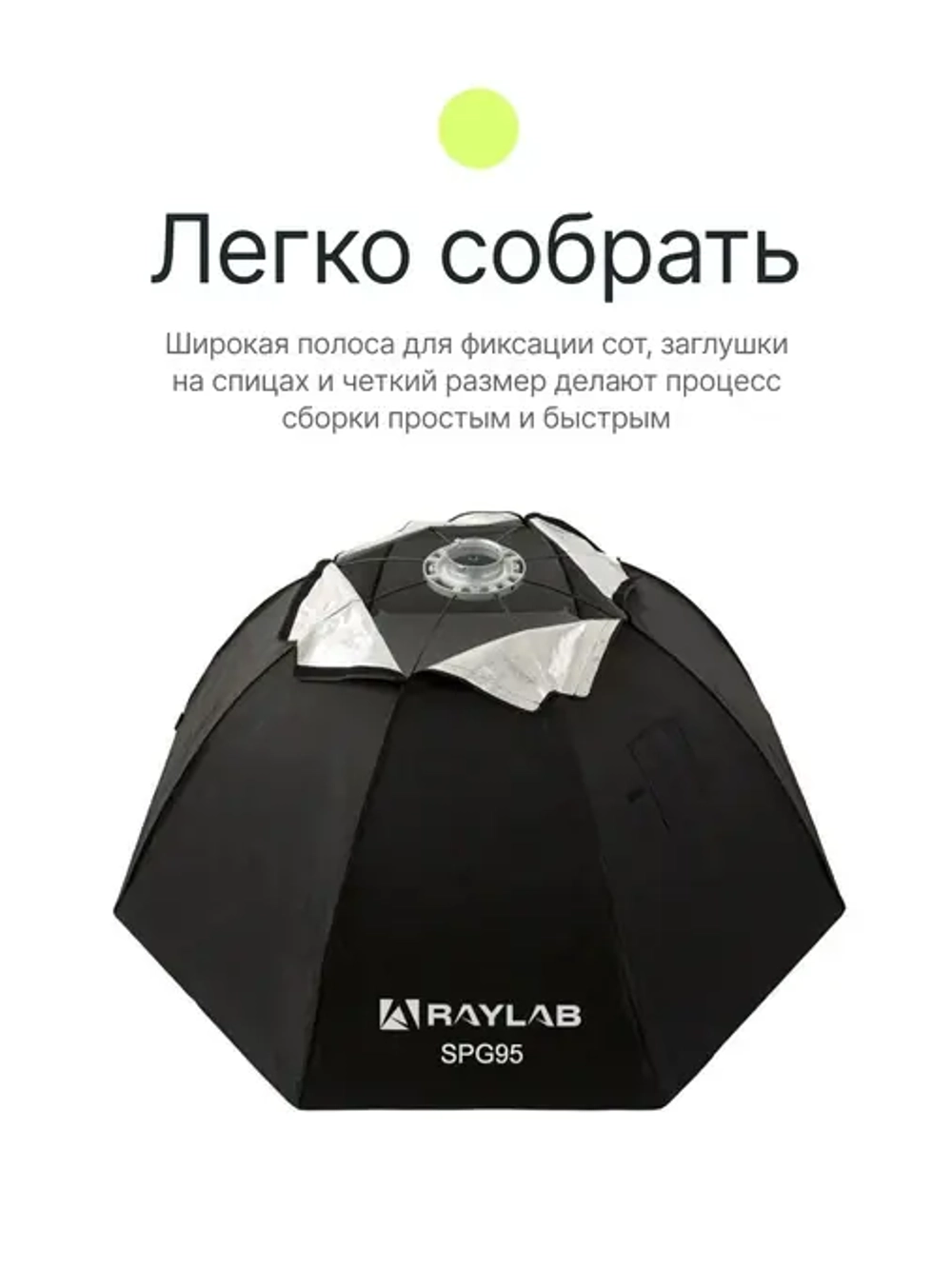 Октобокс Raylab SPG95 с сотами