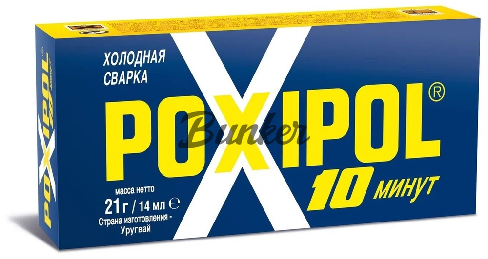 Холодная сварка POXIPOL 21г/14мл  Серый