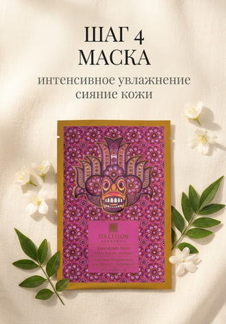 Быстрое увлажение