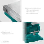 KRAFTOOL Reversible 140 мм, расход 273 мм, Слесарные тиски (32705-140)