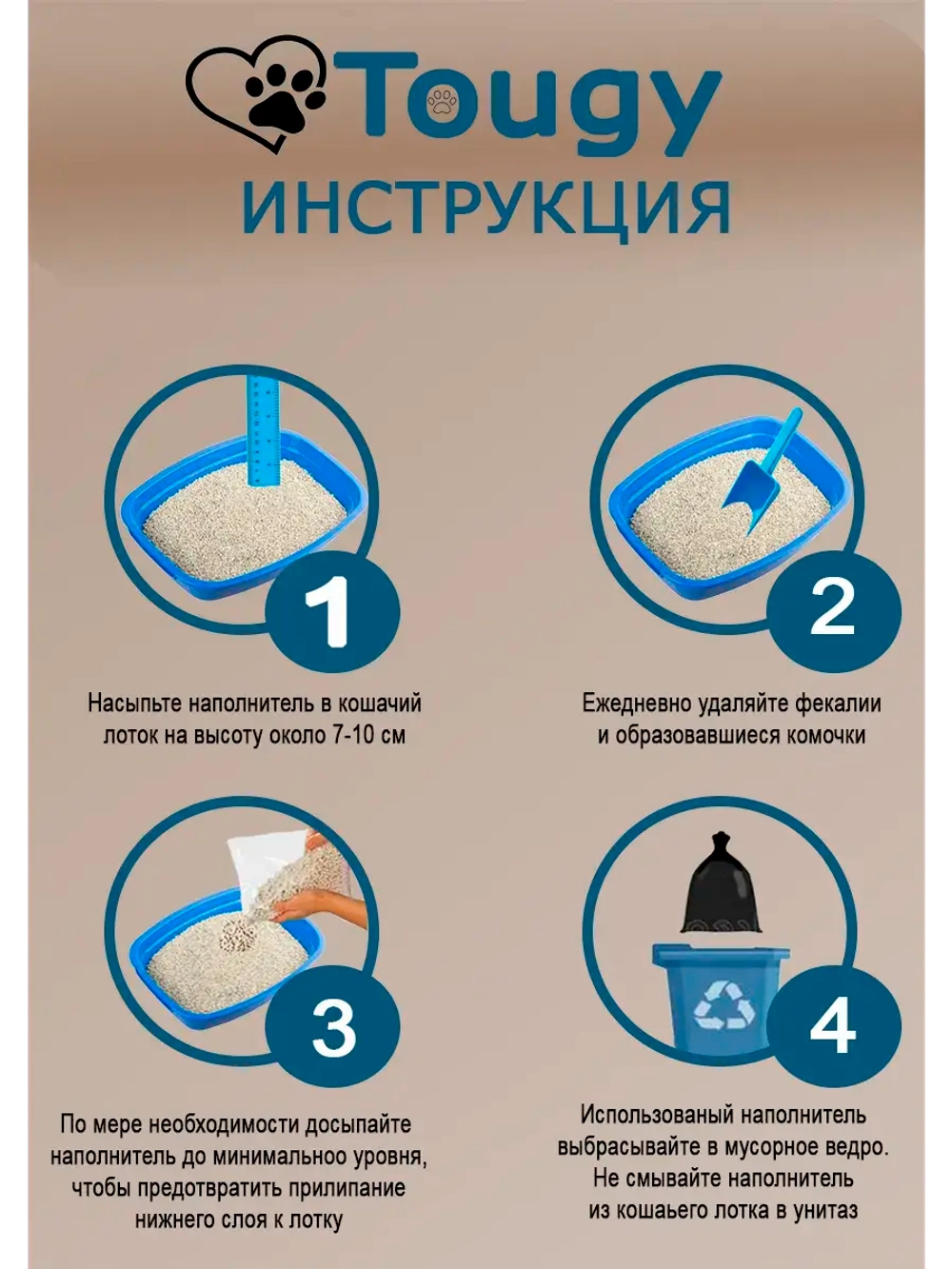 TOUGY Комкующийся бентонитовый наполнитель для кошек