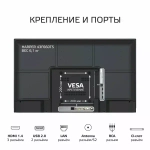 Телевизор HARPER 43F660TS
