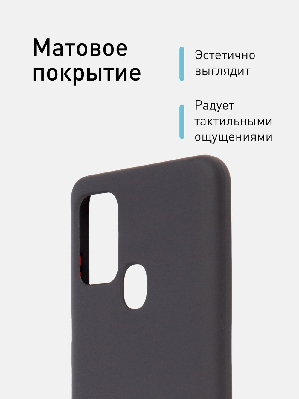 Чехол ROSCO для Samsung Galaxy A21s оптом (арт. SS-A21S-FRESH-BLACK-RED)