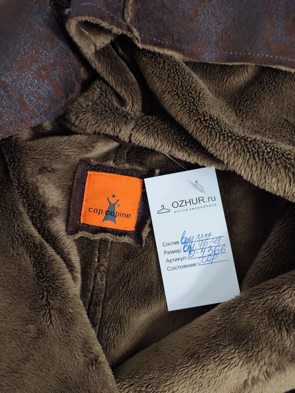Пальто Cop.Copine коричневое 46-48 размер