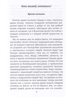 Время исцеления жизни