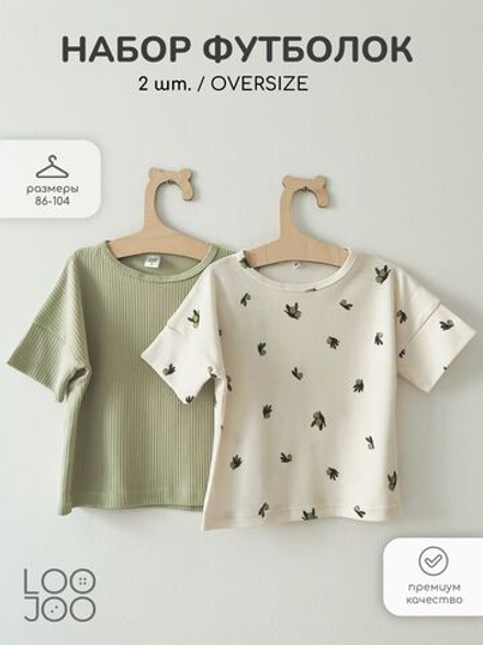 Футболки набор 2 штуки трикотаж (интерлок) и лапша 100% хлопок