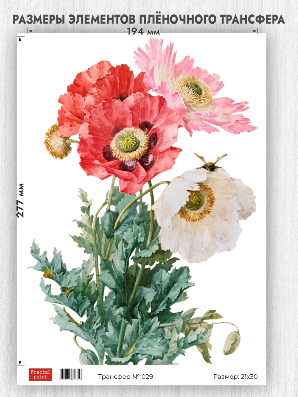 Трансфер для декупажа переводной рисунок для поверхностей 029