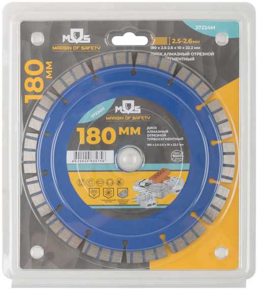 Диск отрезной алмазный турбо-сегментный 180x2.5-2.6x10x22.2 мм MOS 37224М
