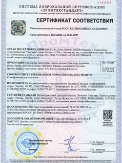 Кулон Завиток с белой эмалью и фианитами