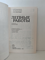 Лепные работы