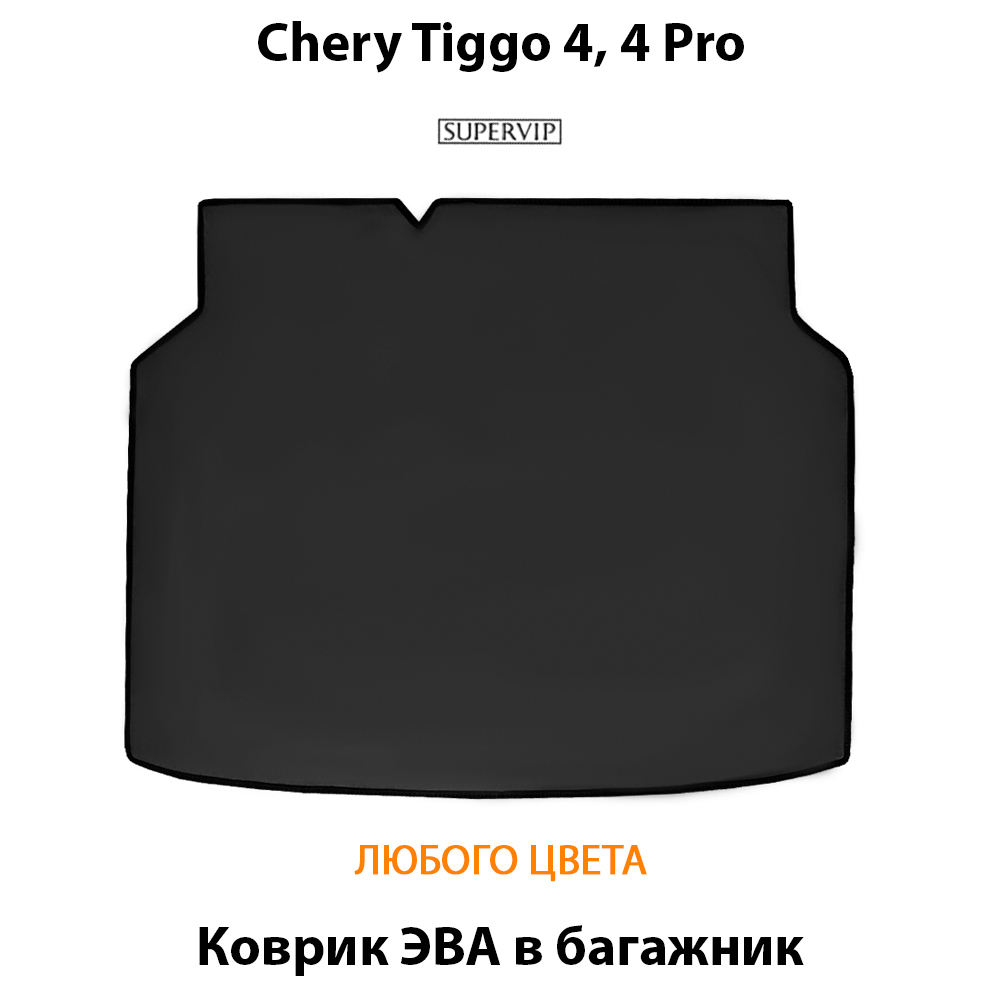 коврик ева в багажник авто для chery tiggo 4, 4 pro от supervip