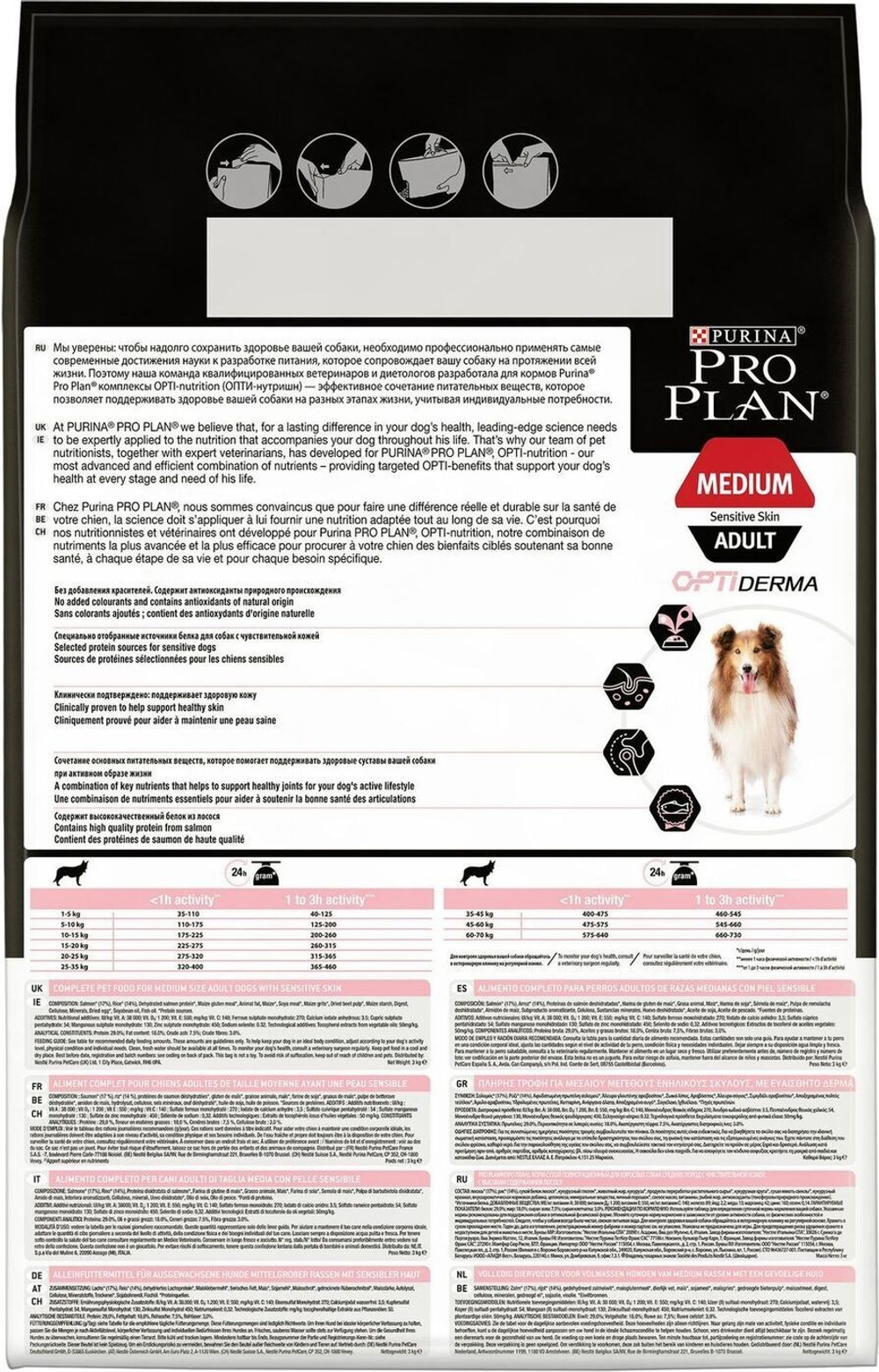 Сухой корм Pro Plan Medium Adult для взрослых собак средних пород с чувствительной кожей, лосось, 3