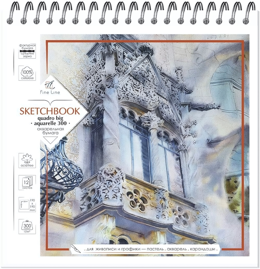 Скетчбук 190х190, 12л, на гребне "Fine Line Quadro Big" (ПОЛИНОМ)