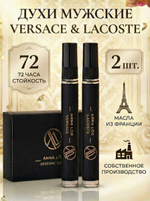 Духи мужские Versace Eau Fraiche & Lacoste