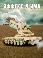 Танк ракетная установка с имитацией дыма и выстрела модель