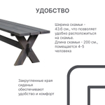 Деревянная скамейка Ойвинд садовая, графит