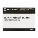 Калькулятор настольный BRAUBERG EXTRA COLOR-12-BKBU (206x155 мм) 12 разрядов двойное питание черно-светло-синий