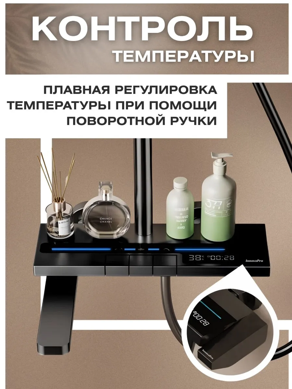 Душевая система с тропическим душем и смесителем 3 в 1